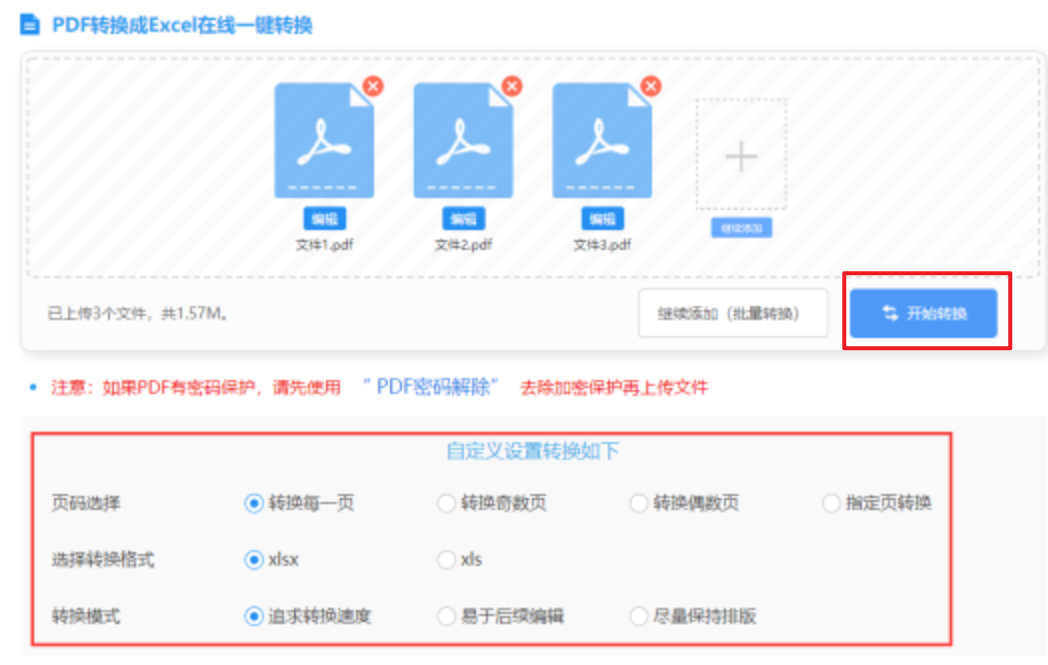 新宝gg体育注册手机app使用讲解 - 开始转换