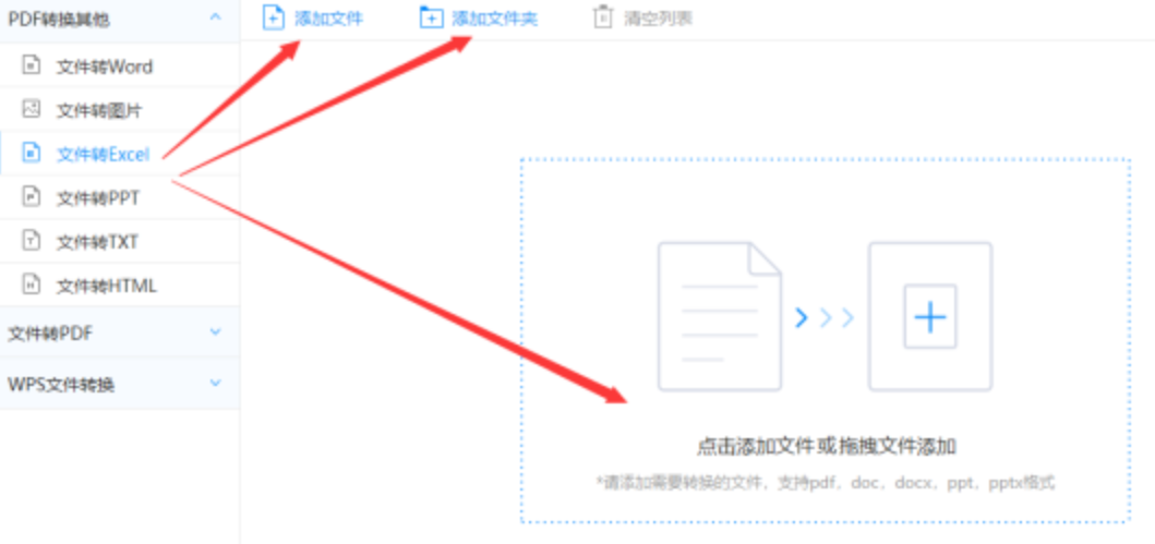 新宝gg体育注册手机app使用讲解 - 选择文件格式